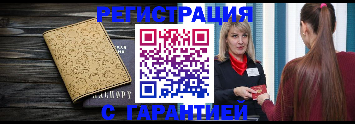 пропишу в квартире в России